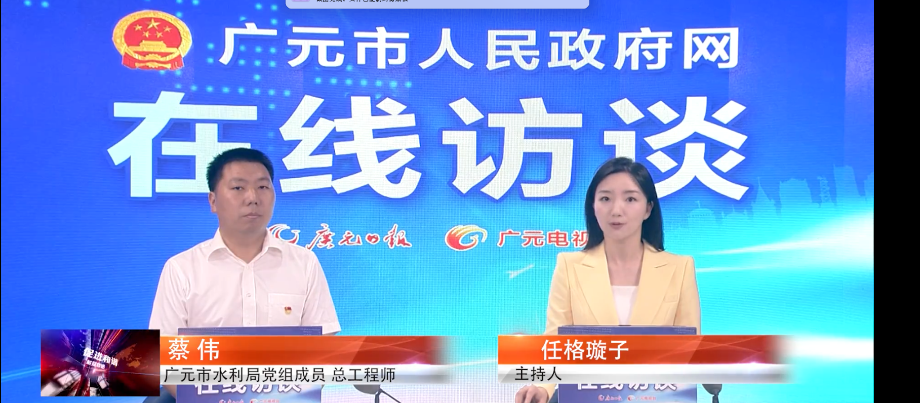 坚持生命至上，全力做好防汛减灾工作